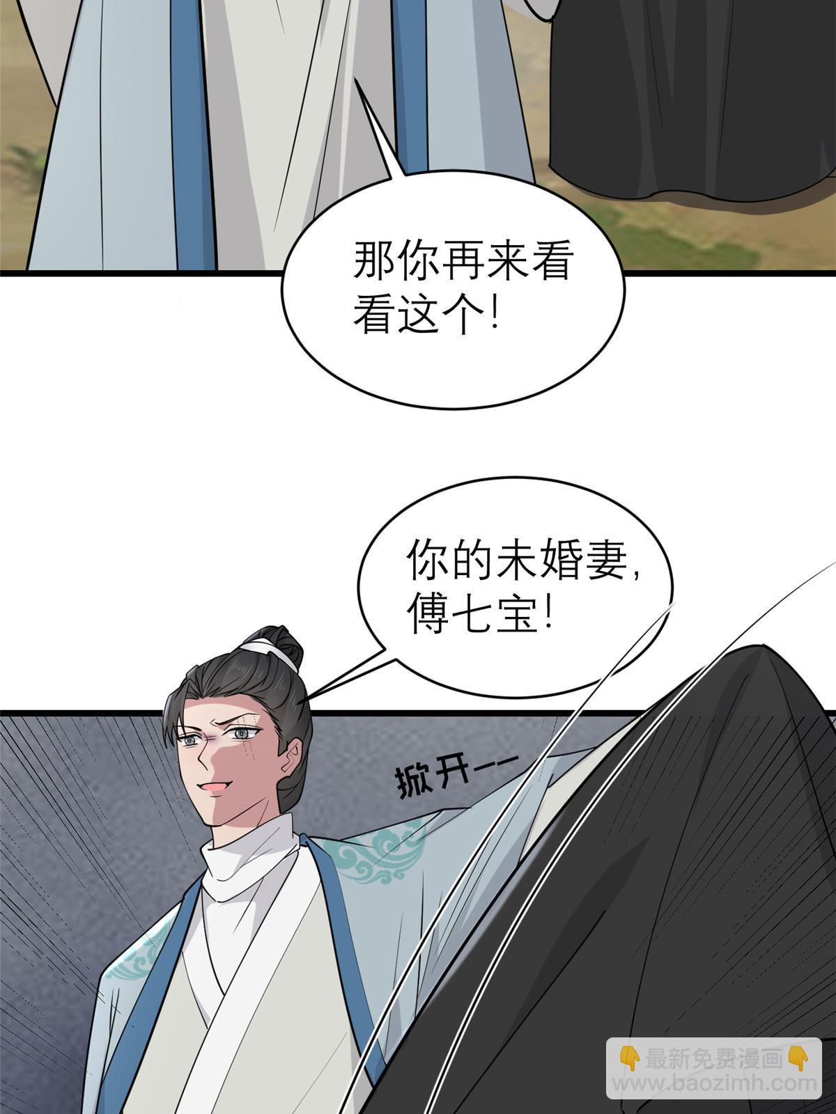 190 陷阱(1/2)-第194话