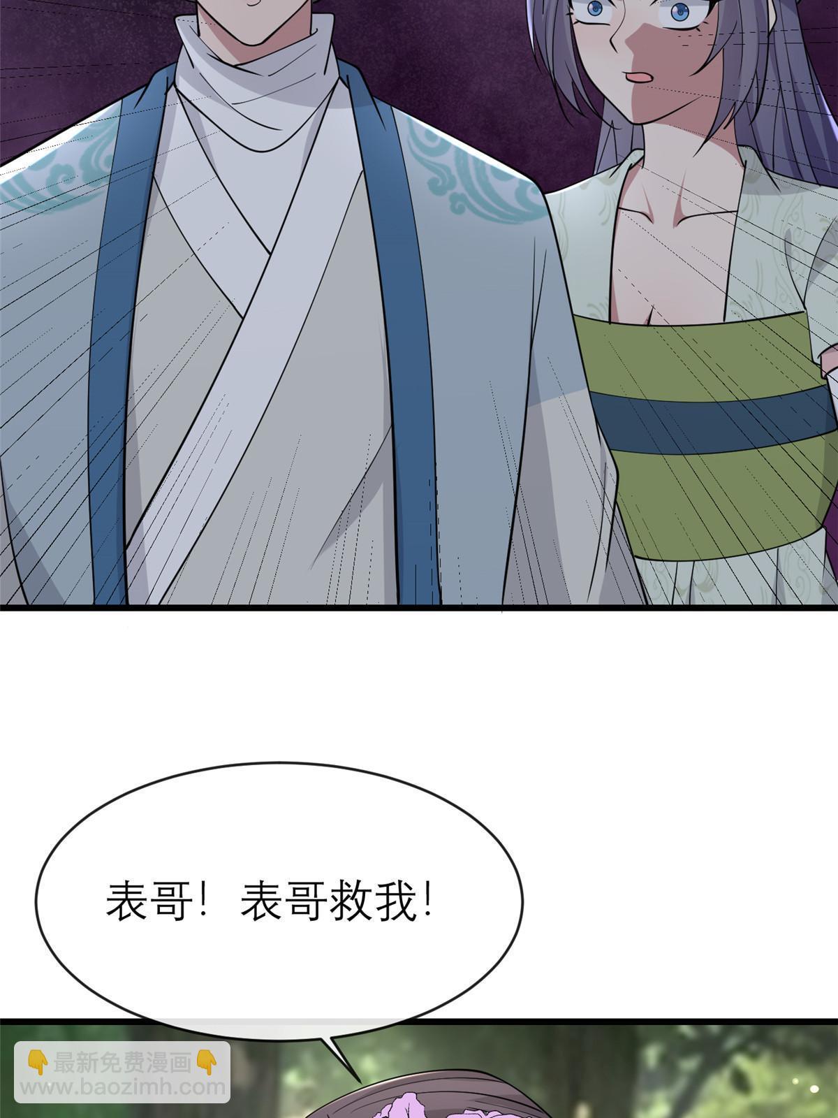 190 陷阱(1/2)-第194话