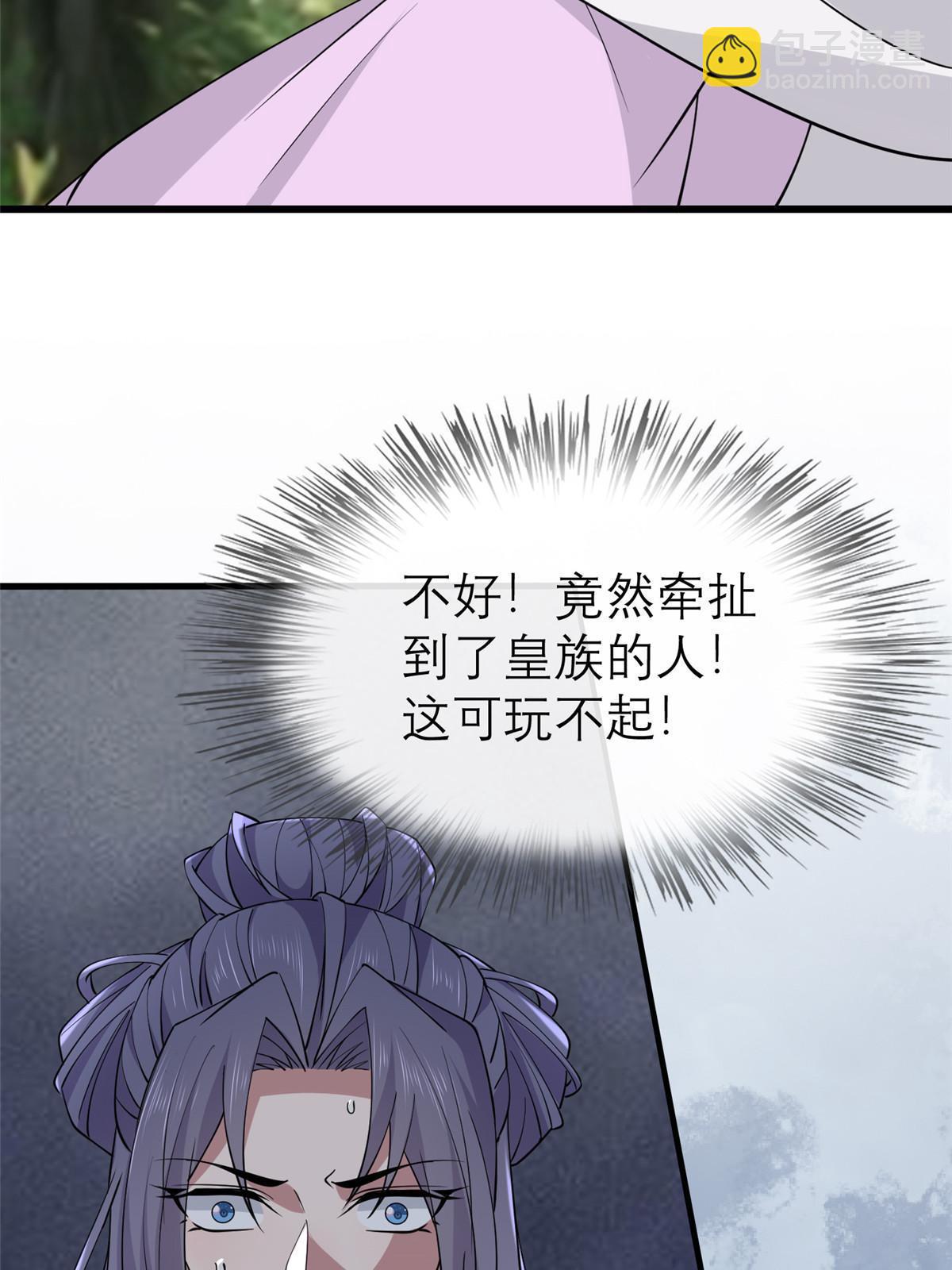 190 陷阱(1/2)-第194话