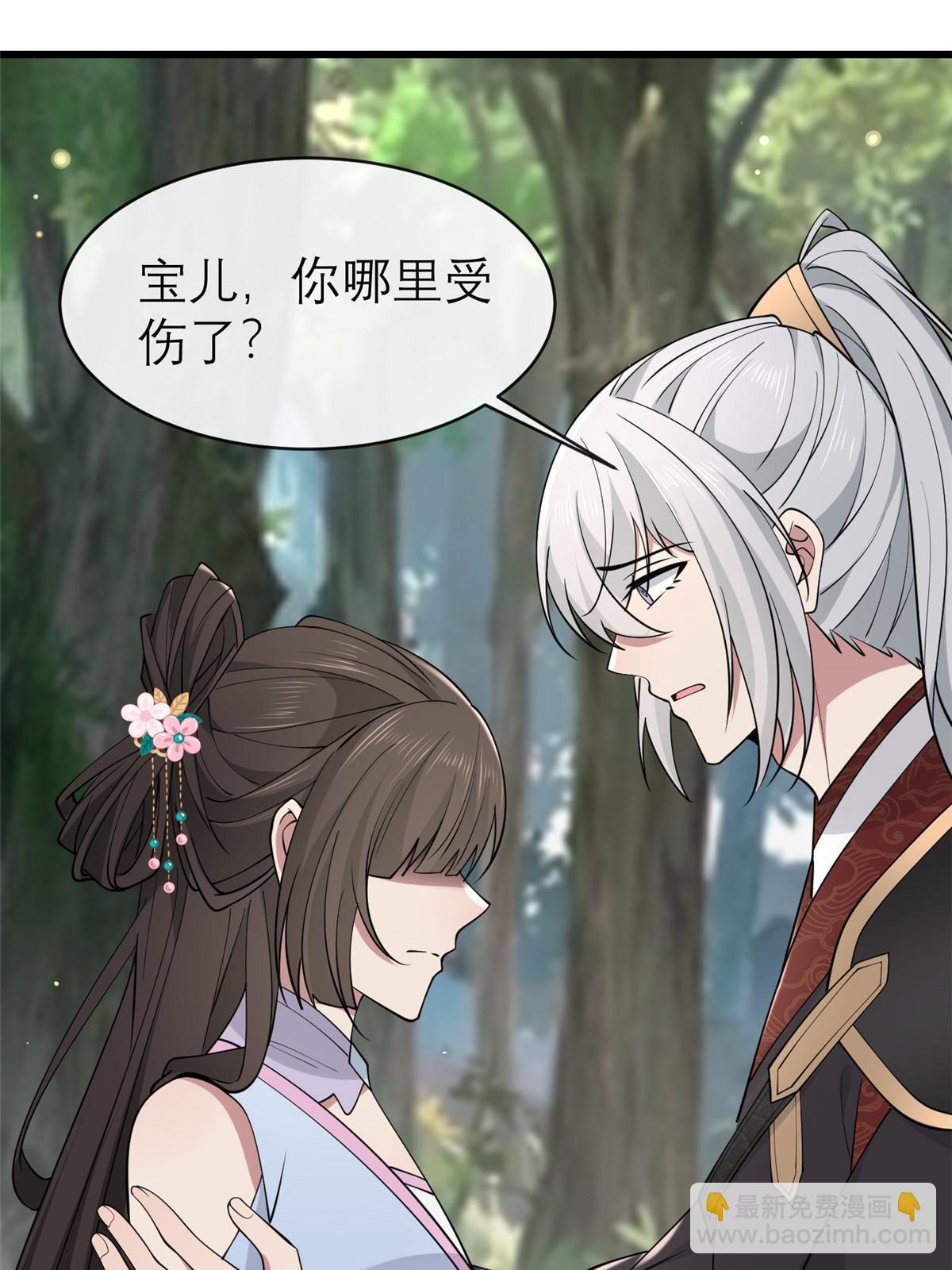 190 陷阱(1/2)-第194话