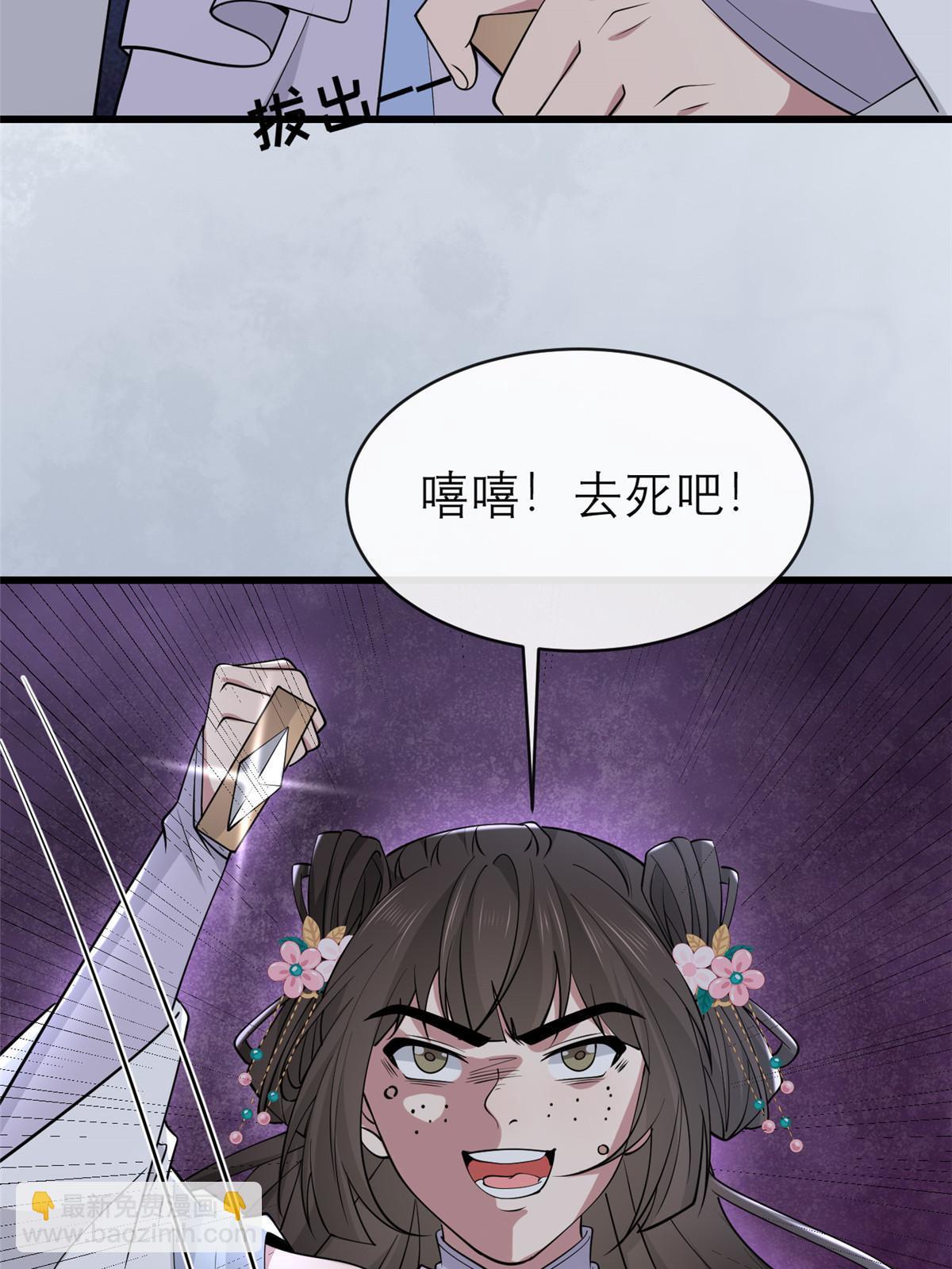 190 陷阱(1/2)-第194话