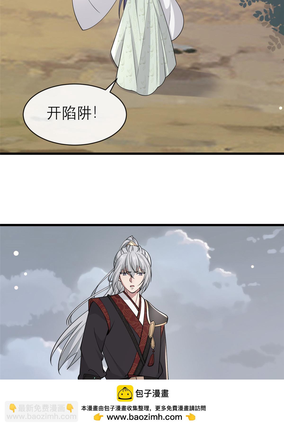 190 陷阱(1/2)-第194话