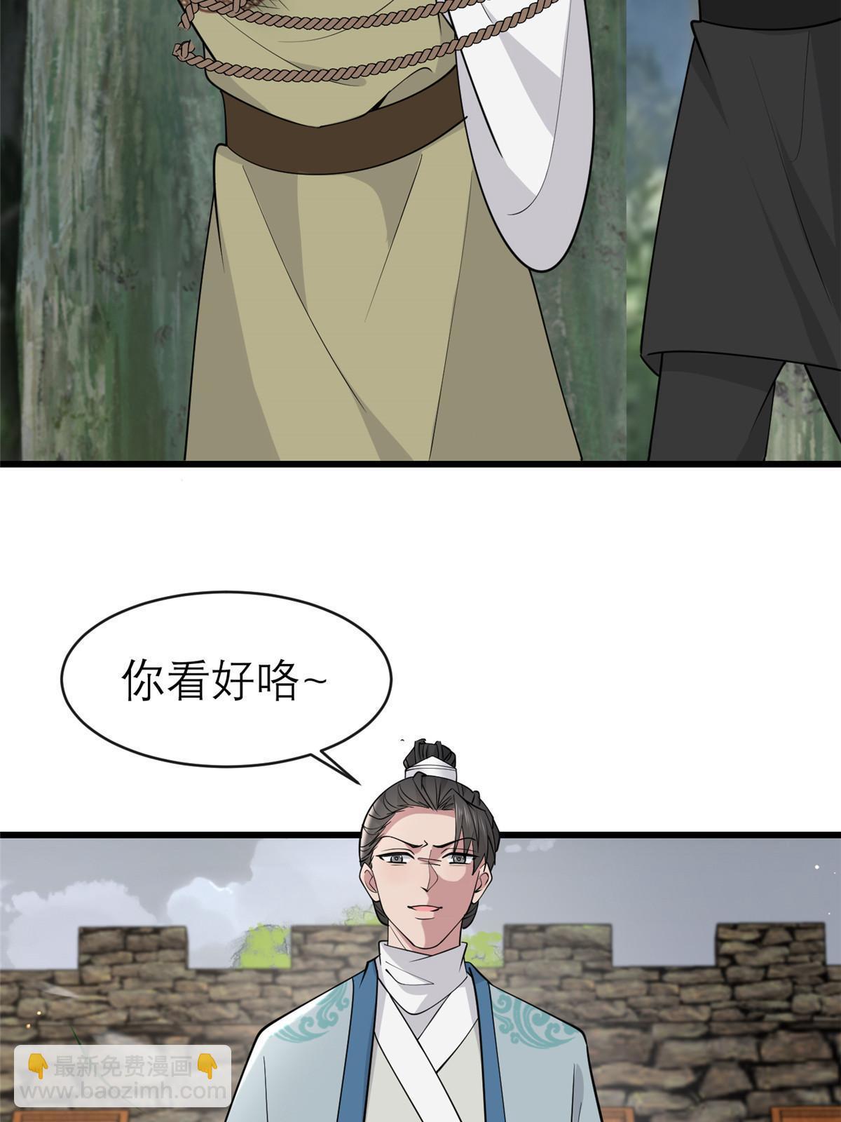 190 陷阱(1/2)-第194话