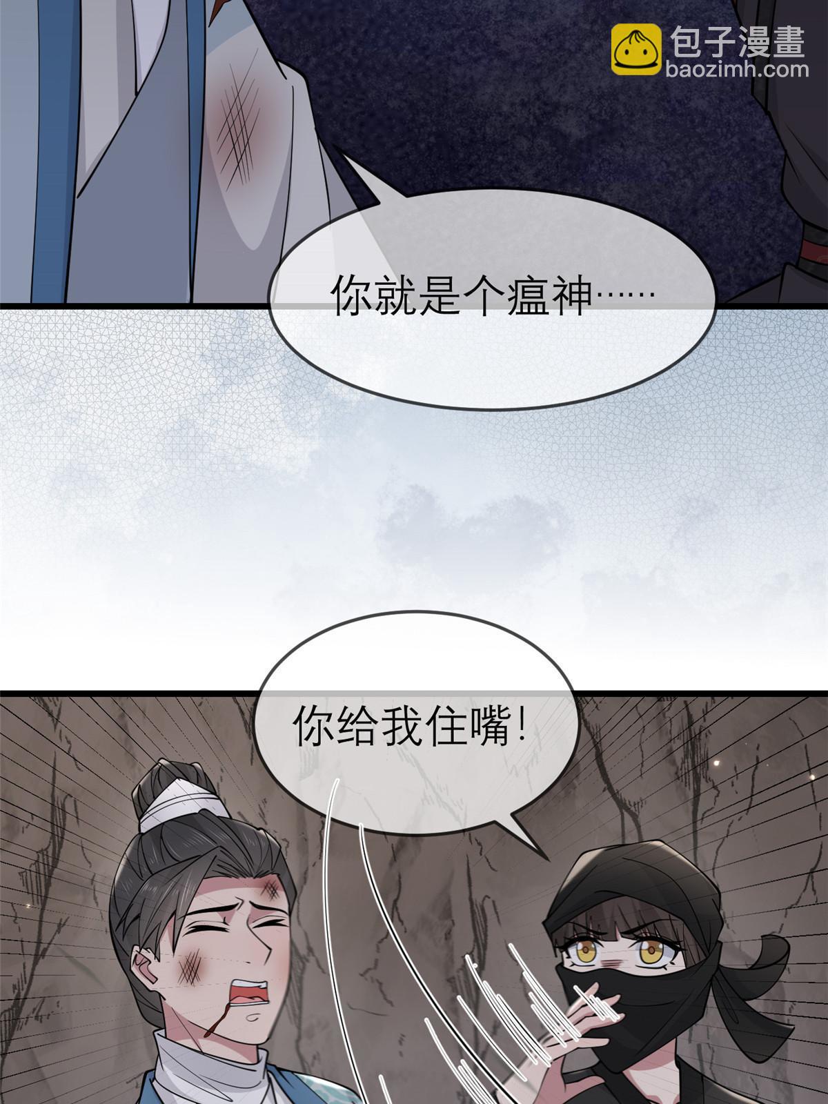 192 心死身死(1/2)-第196话