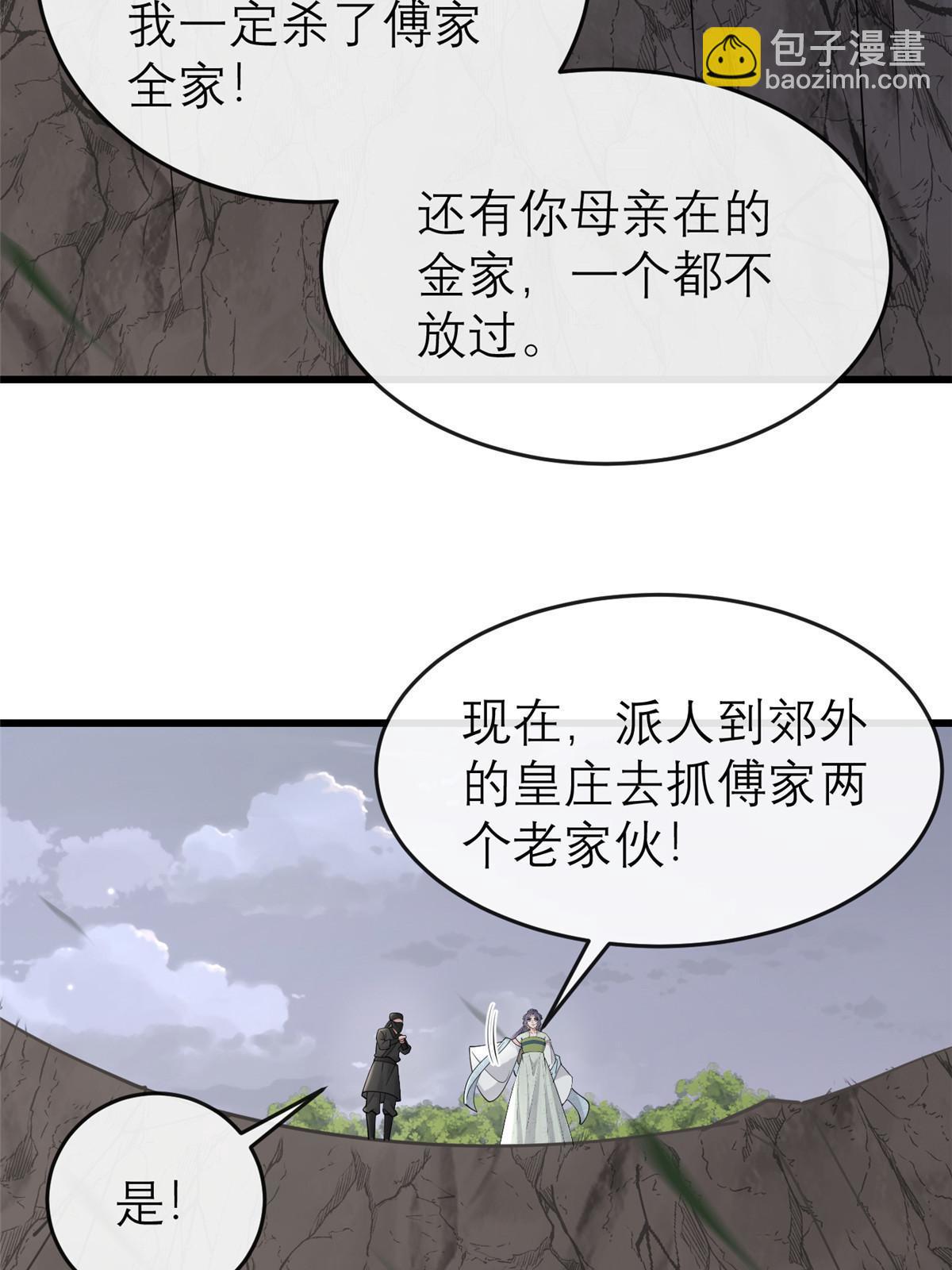 192 心死身死(1/2)-第196话