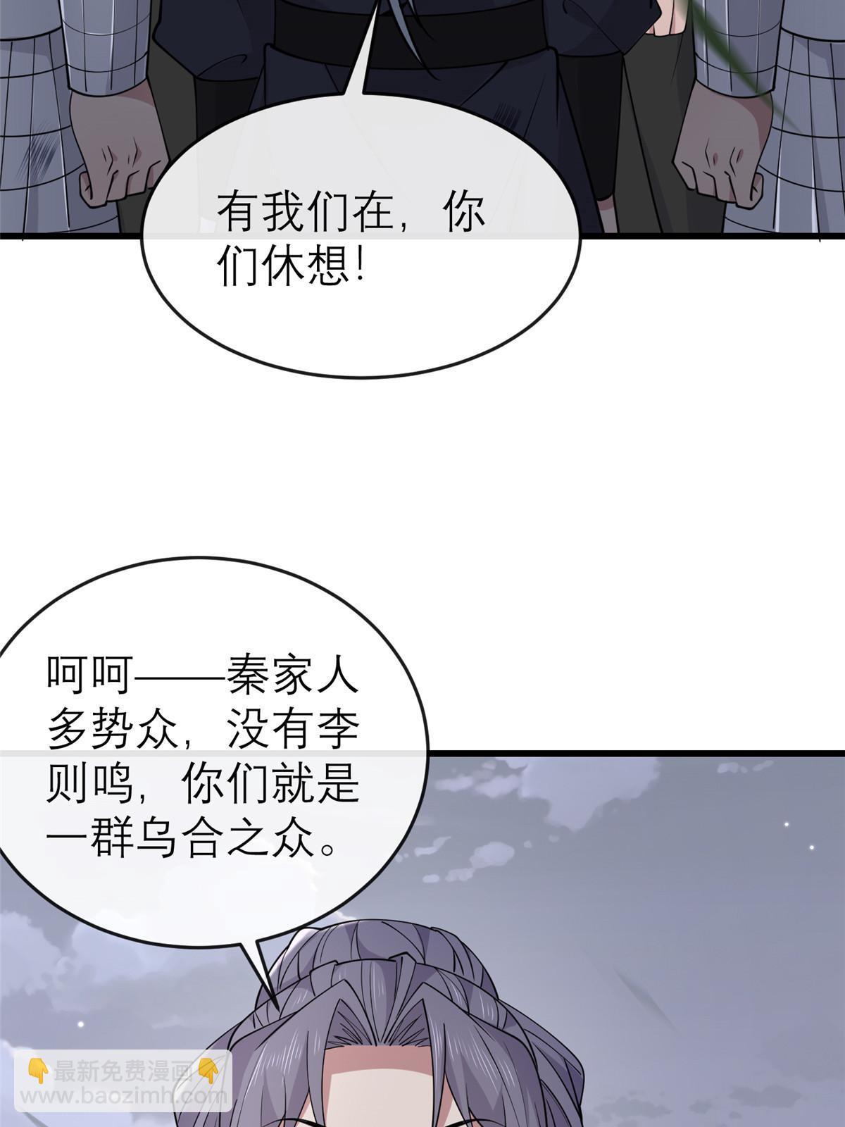 192 心死身死(1/2)-第196话