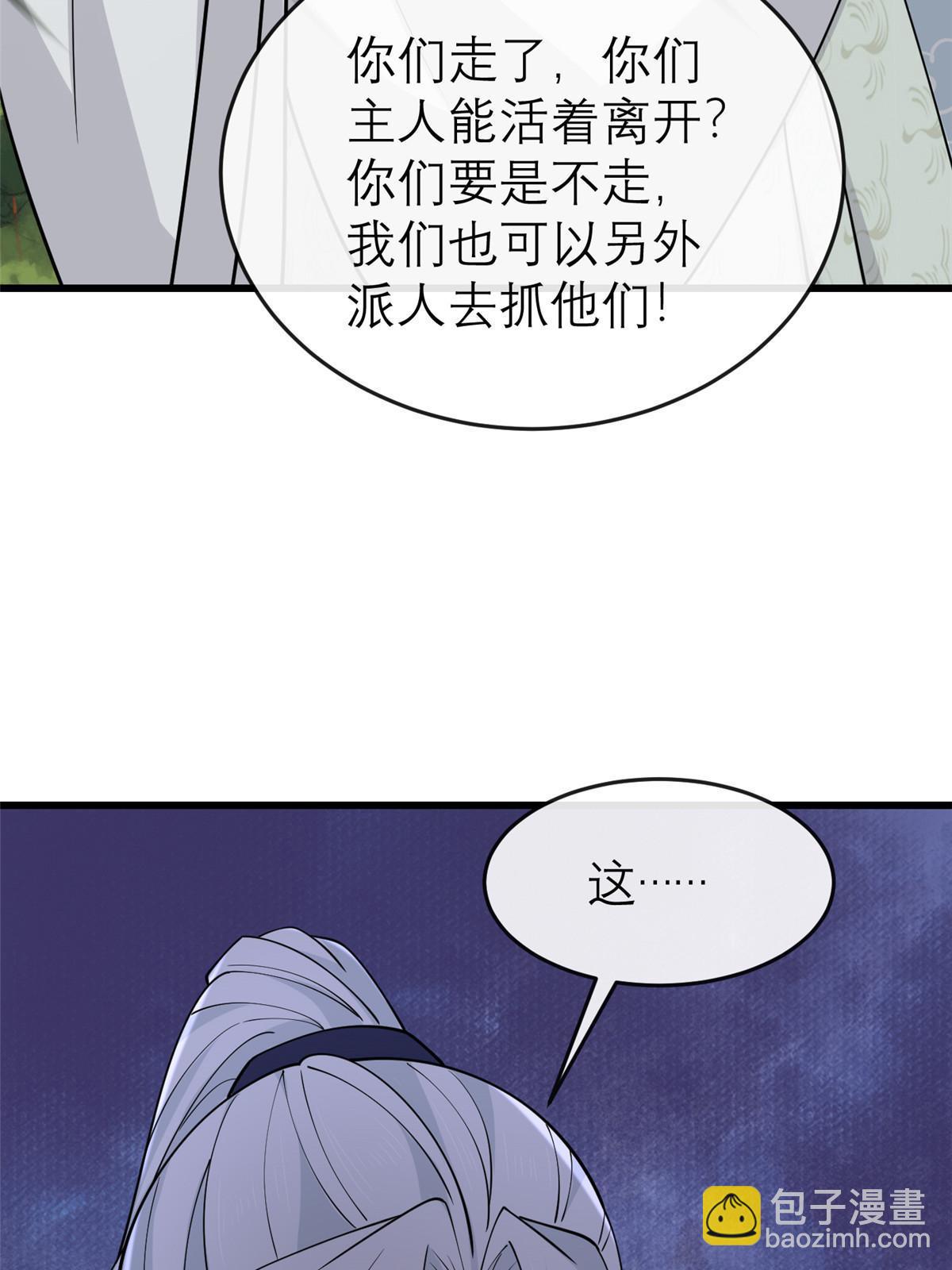 192 心死身死(1/2)-第196话