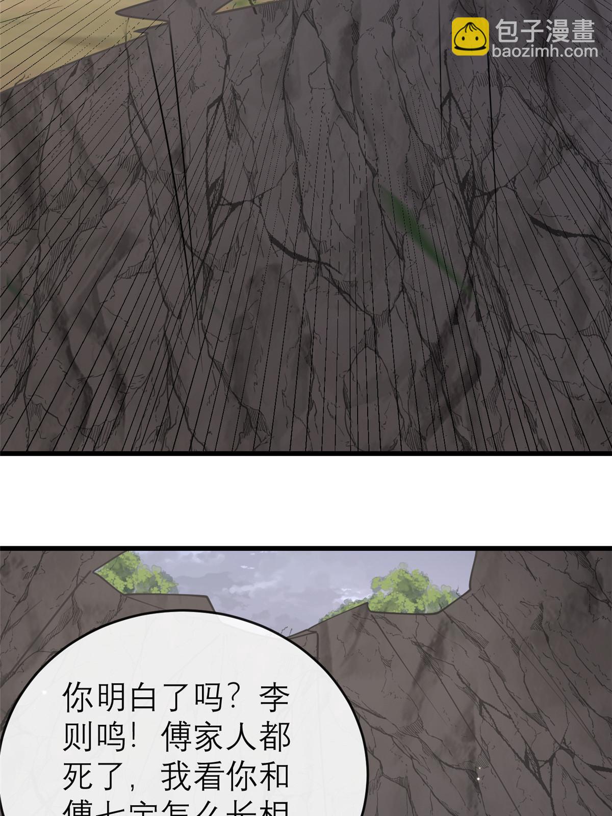 192 心死身死(1/2)-第196话