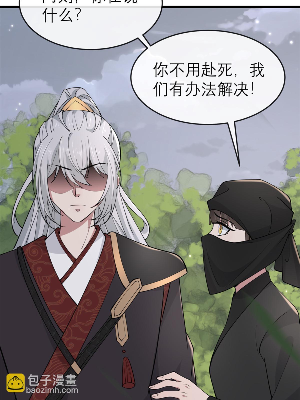 192 心死身死(1/2)-第196话