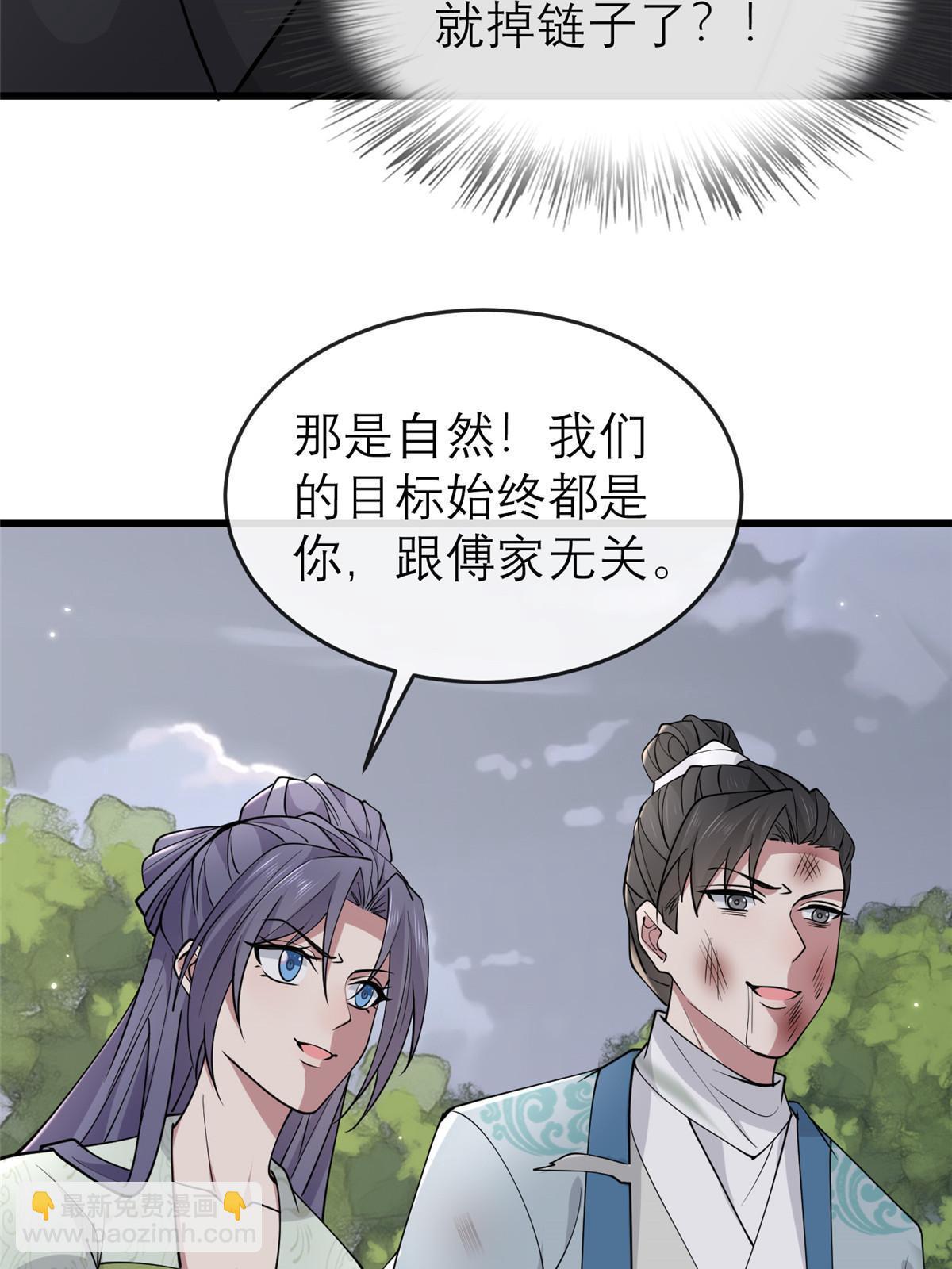 192 心死身死(1/2)-第196话