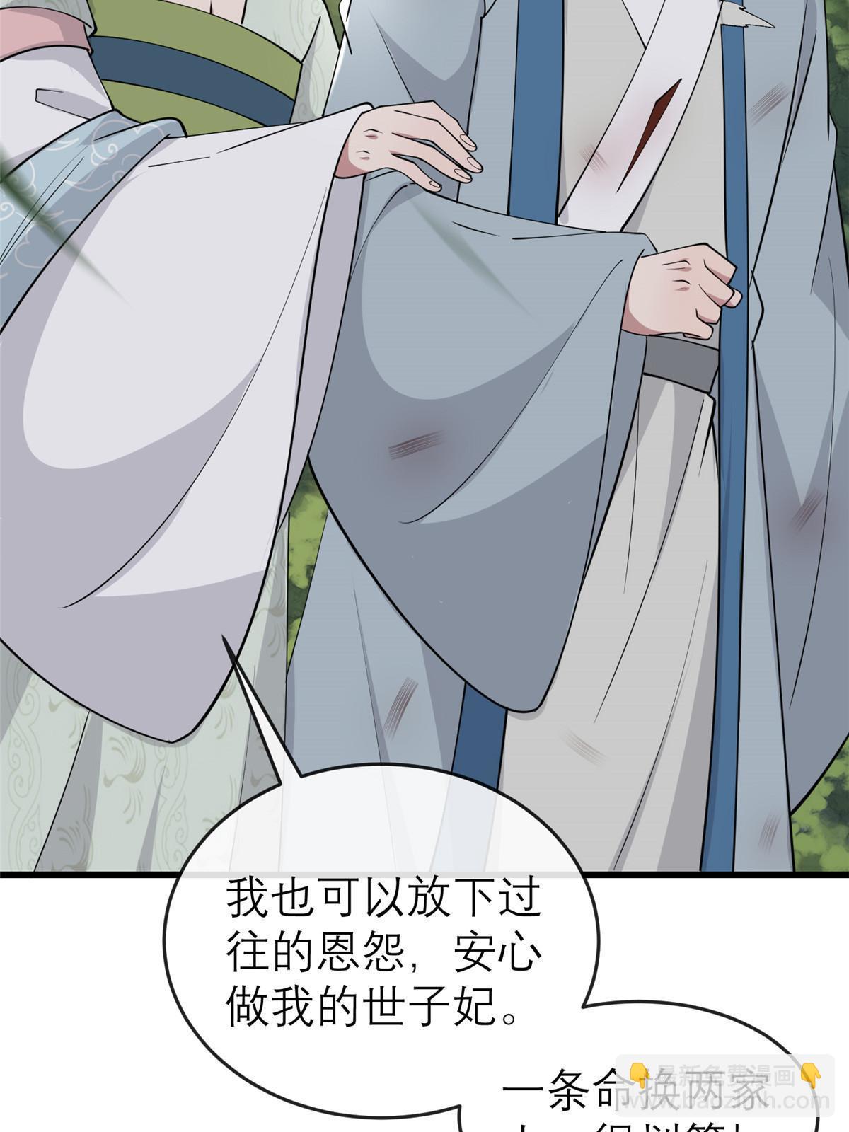 192 心死身死(1/2)-第196话