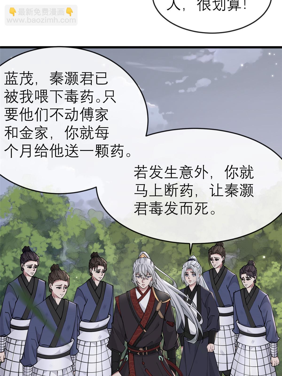 192 心死身死(1/2)-第196话