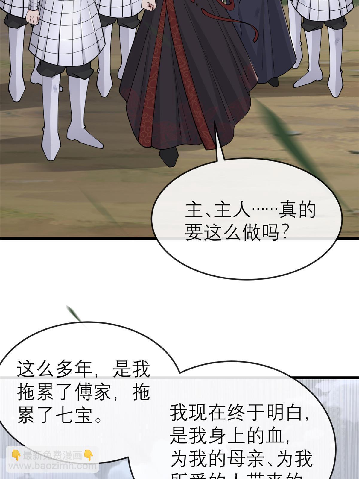 192 心死身死(1/2)-第196话