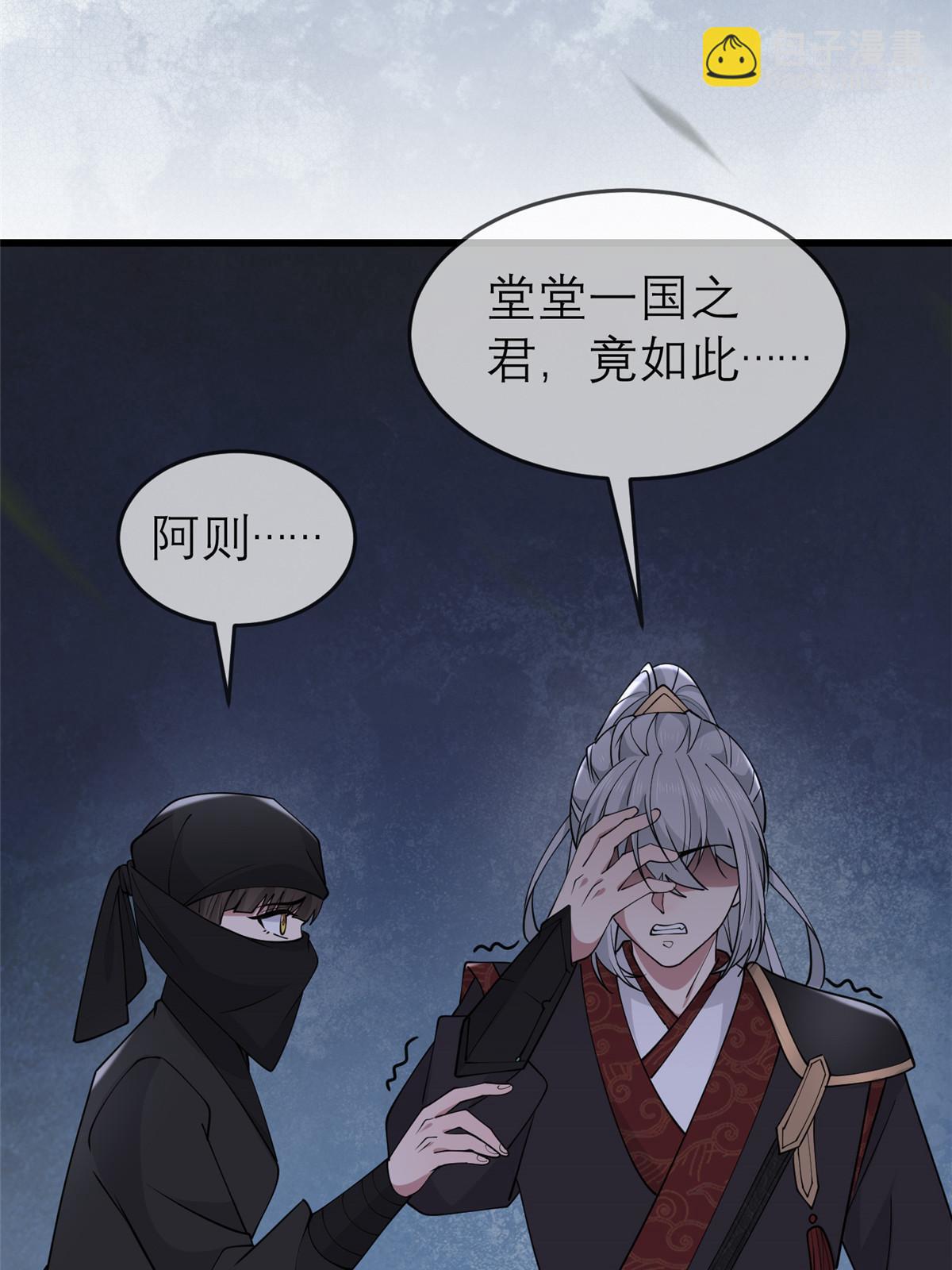 192 心死身死(1/2)-第196话