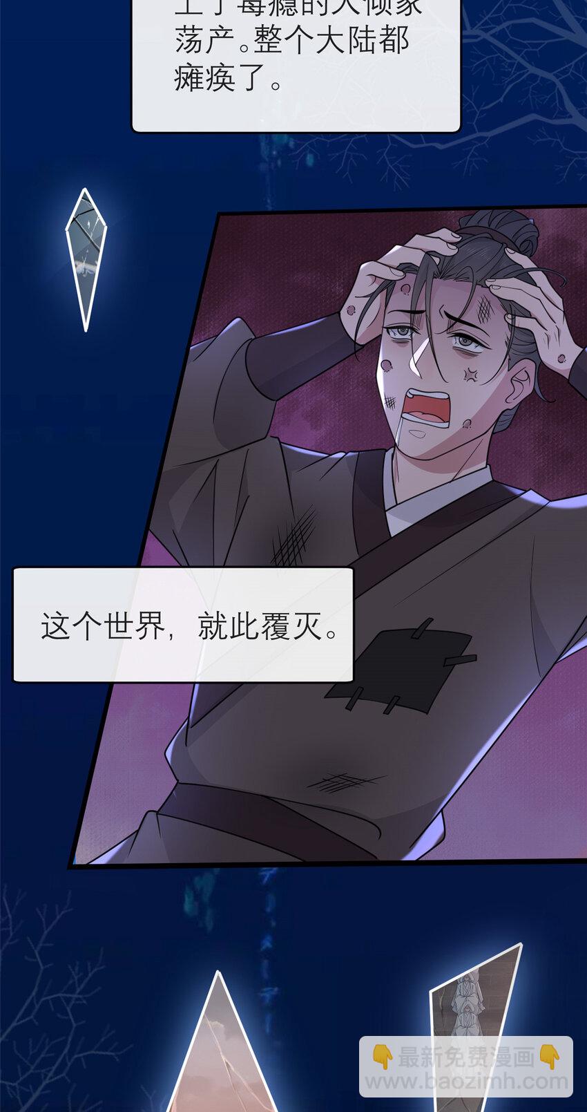 194 世界的真相-第244话