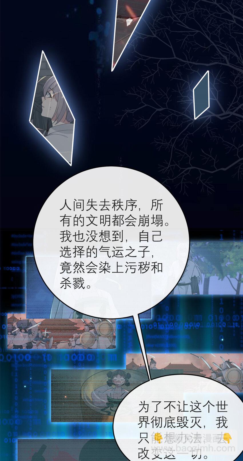 194 世界的真相-第244话