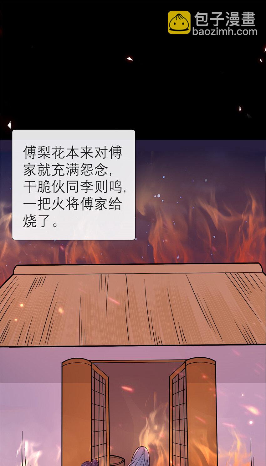 194 世界的真相-第244话