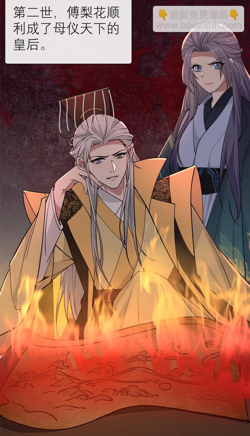 194 世界的真相-第244话