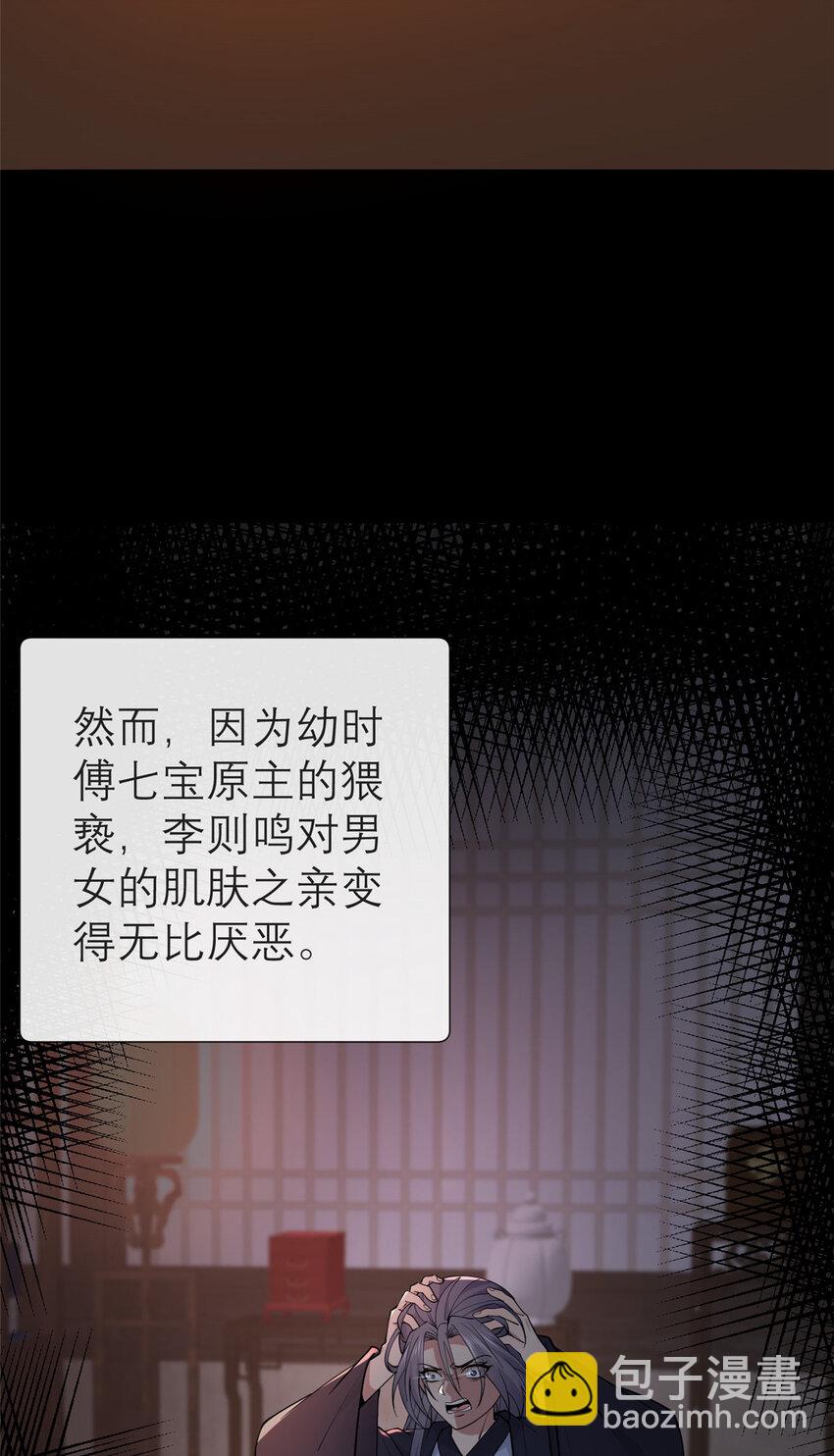 194 世界的真相-第244话