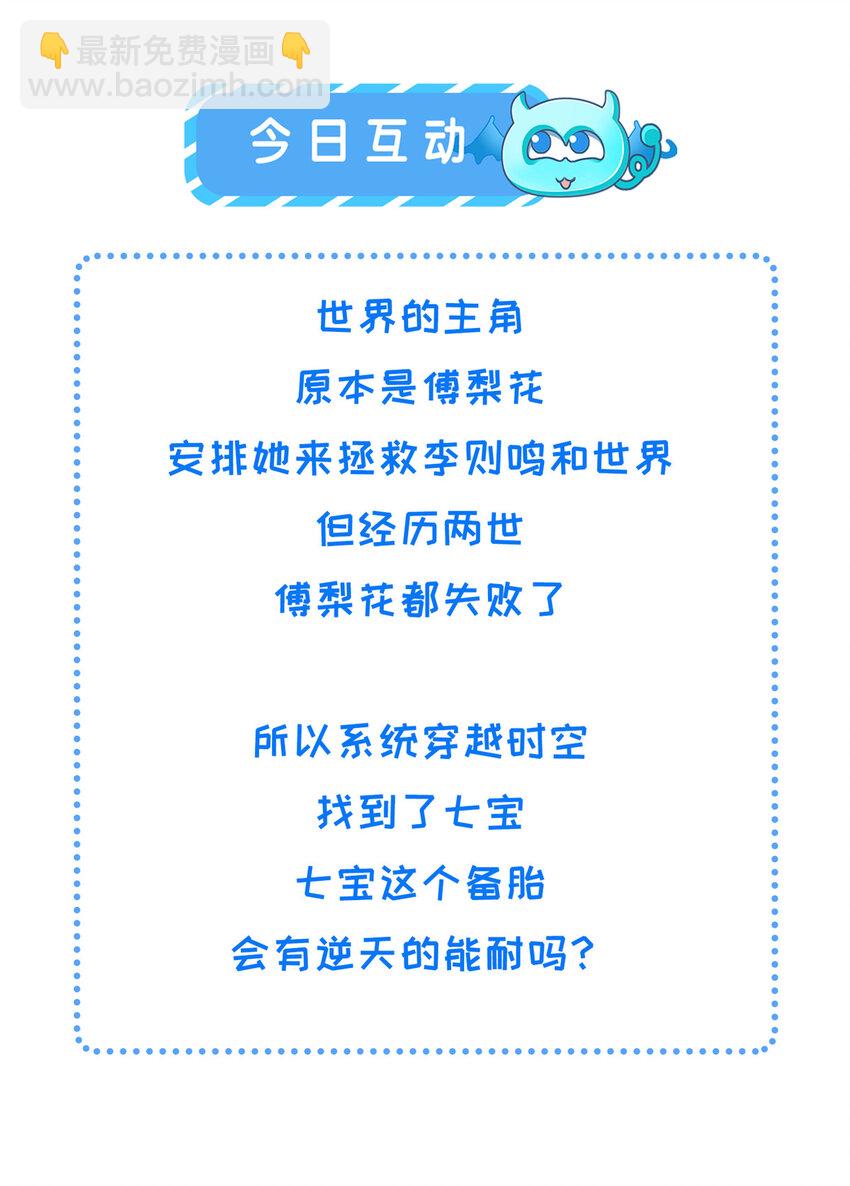 194 世界的真相-第244话