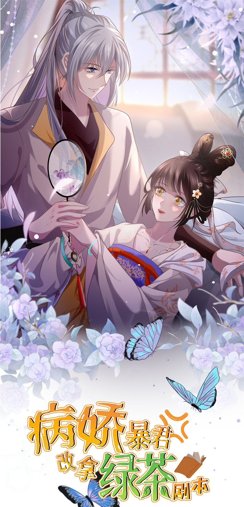 195 天乩一族-第198话