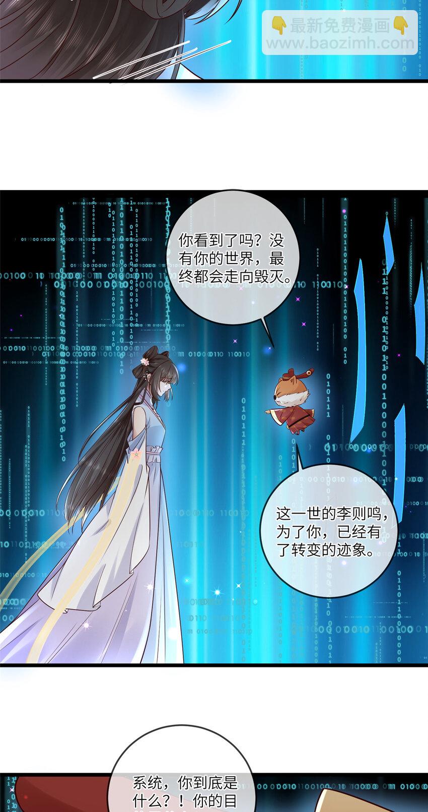 195 天乩一族-第198话