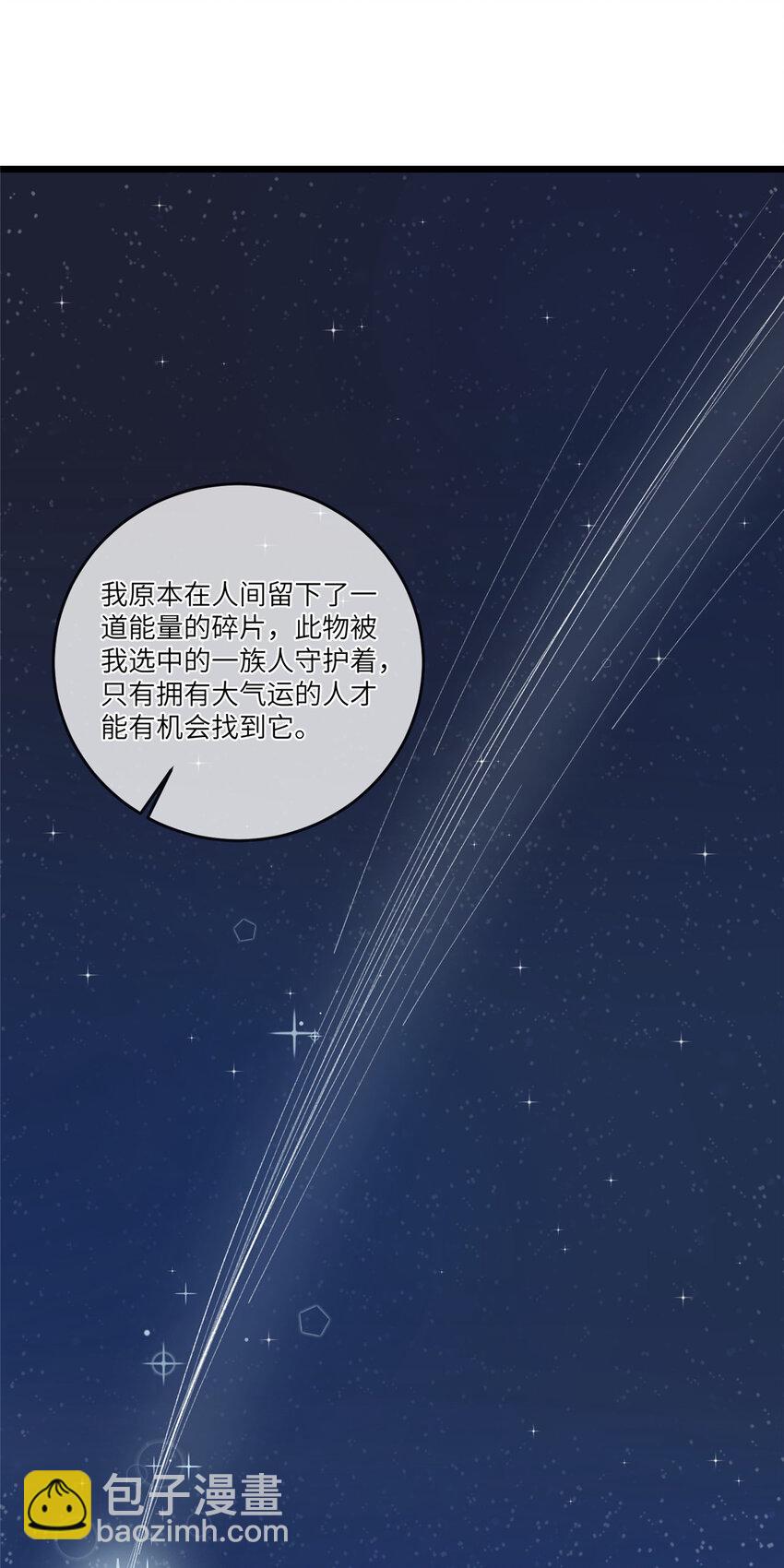 195 天乩一族-第198话