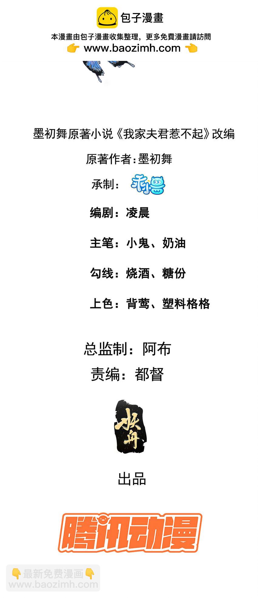 195 天乩一族-第198话