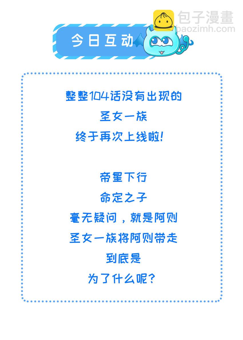 195 天乩一族-第198话