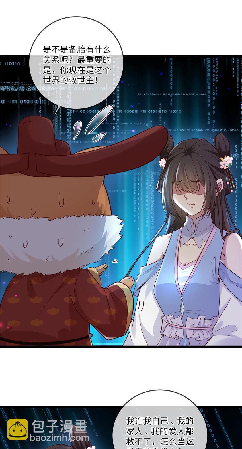 195 天乩一族-第198话