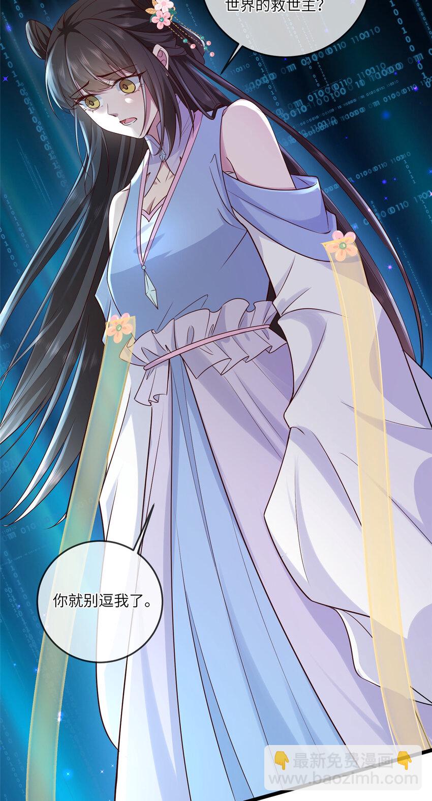 195 天乩一族-第198话