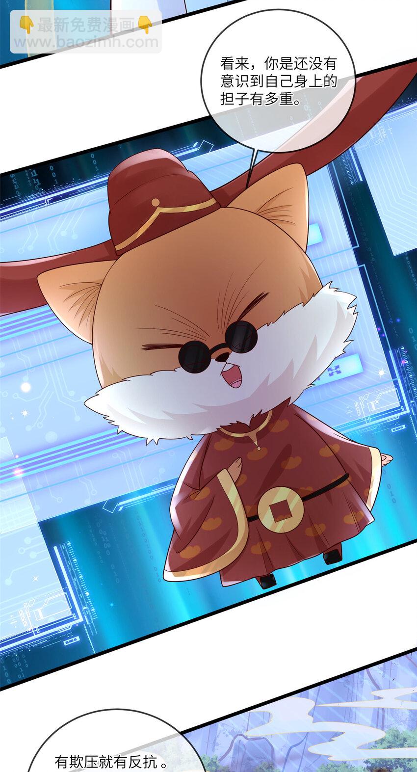 195 天乩一族-第198话