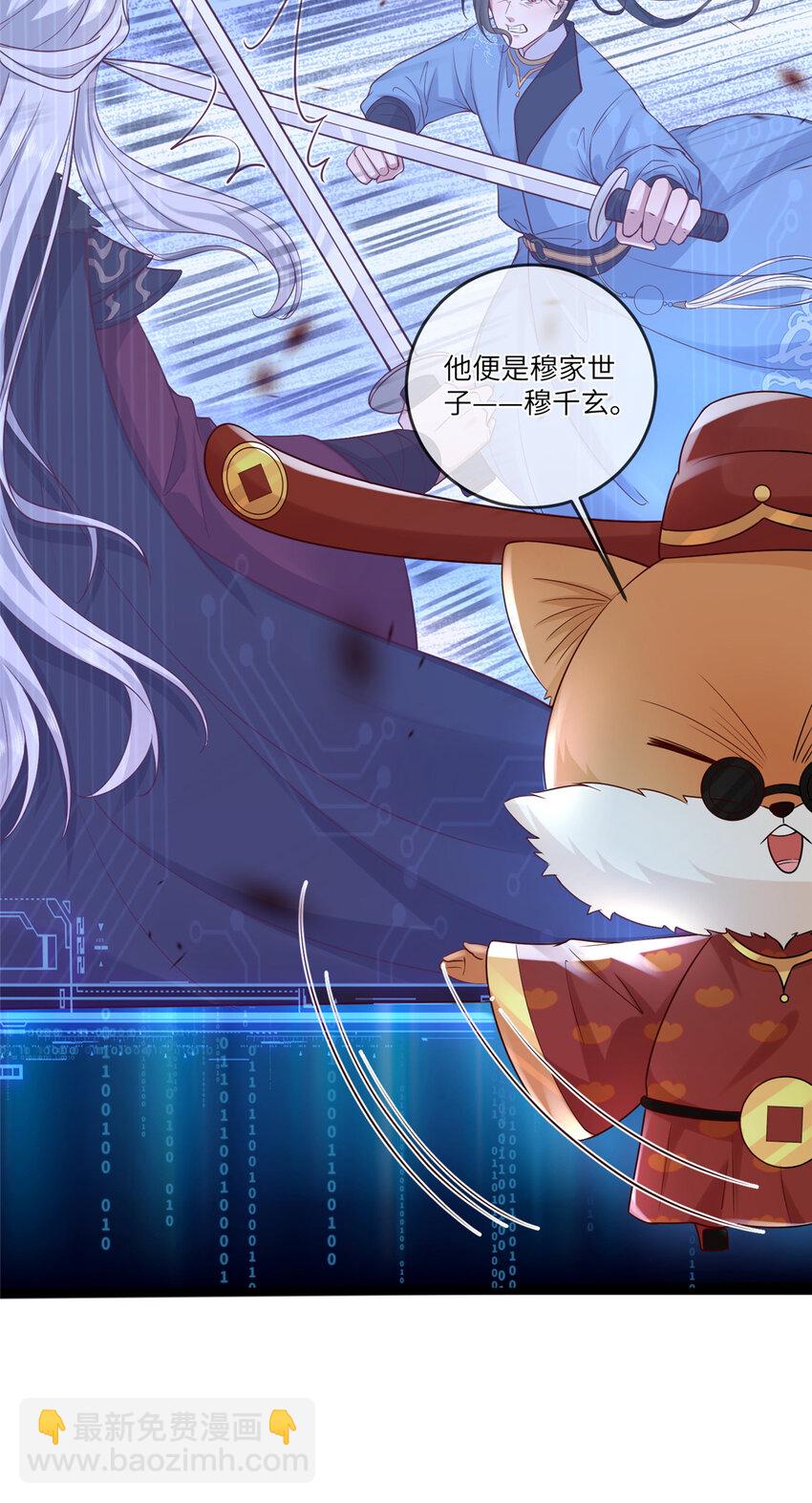 195 天乩一族-第198话