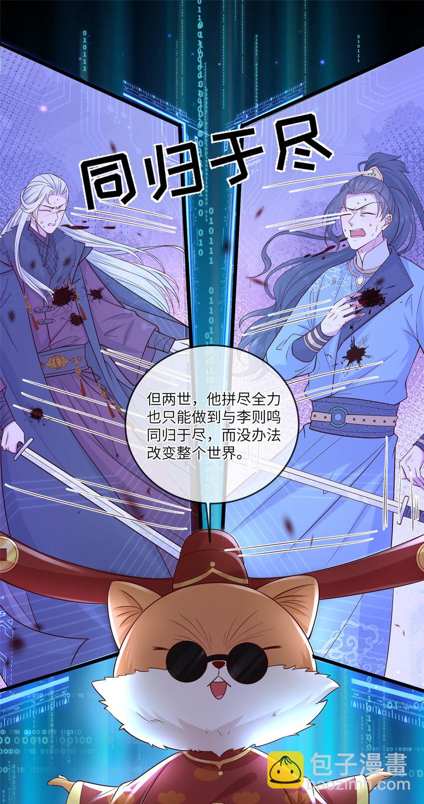 195 天乩一族-第198话