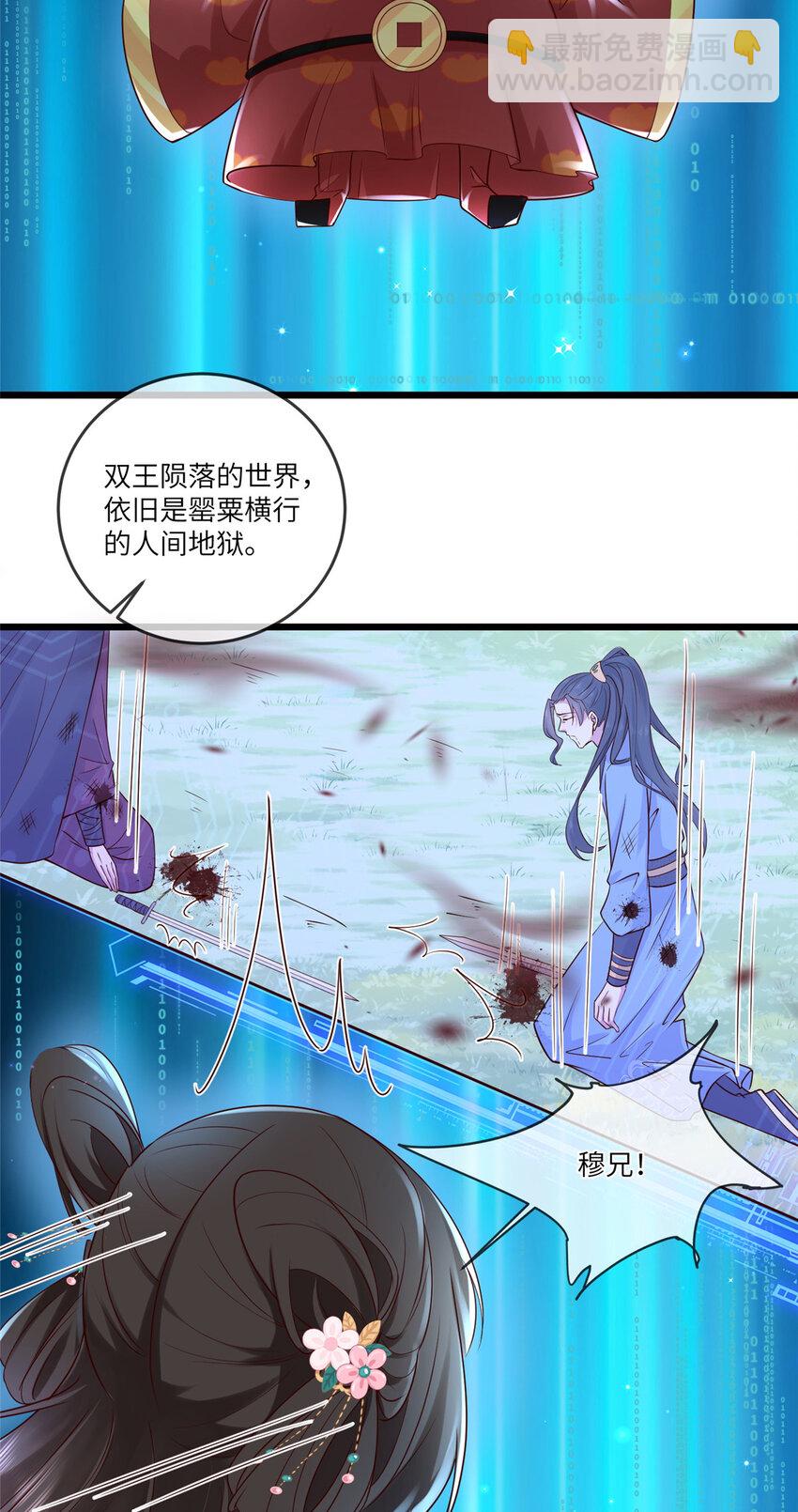 195 天乩一族-第198话