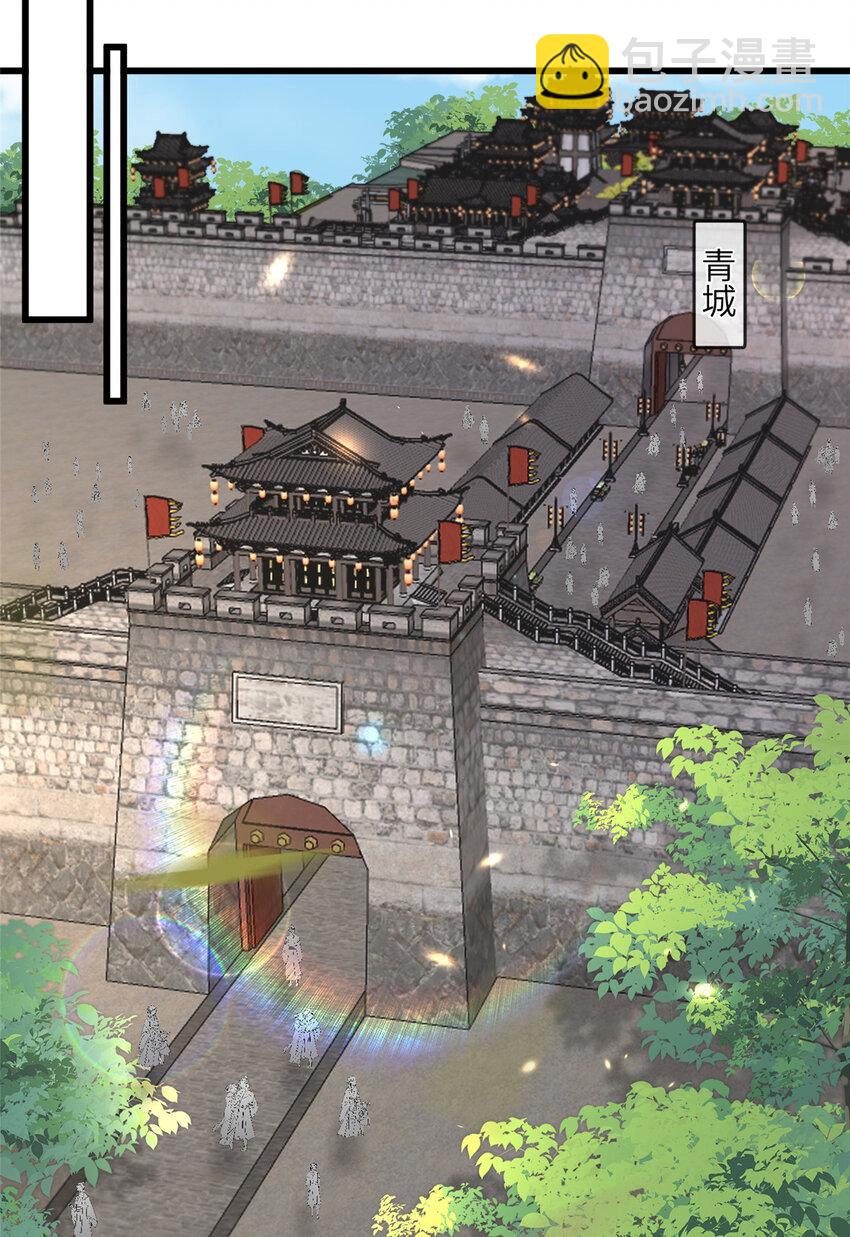 197 混乱的青城-第200话