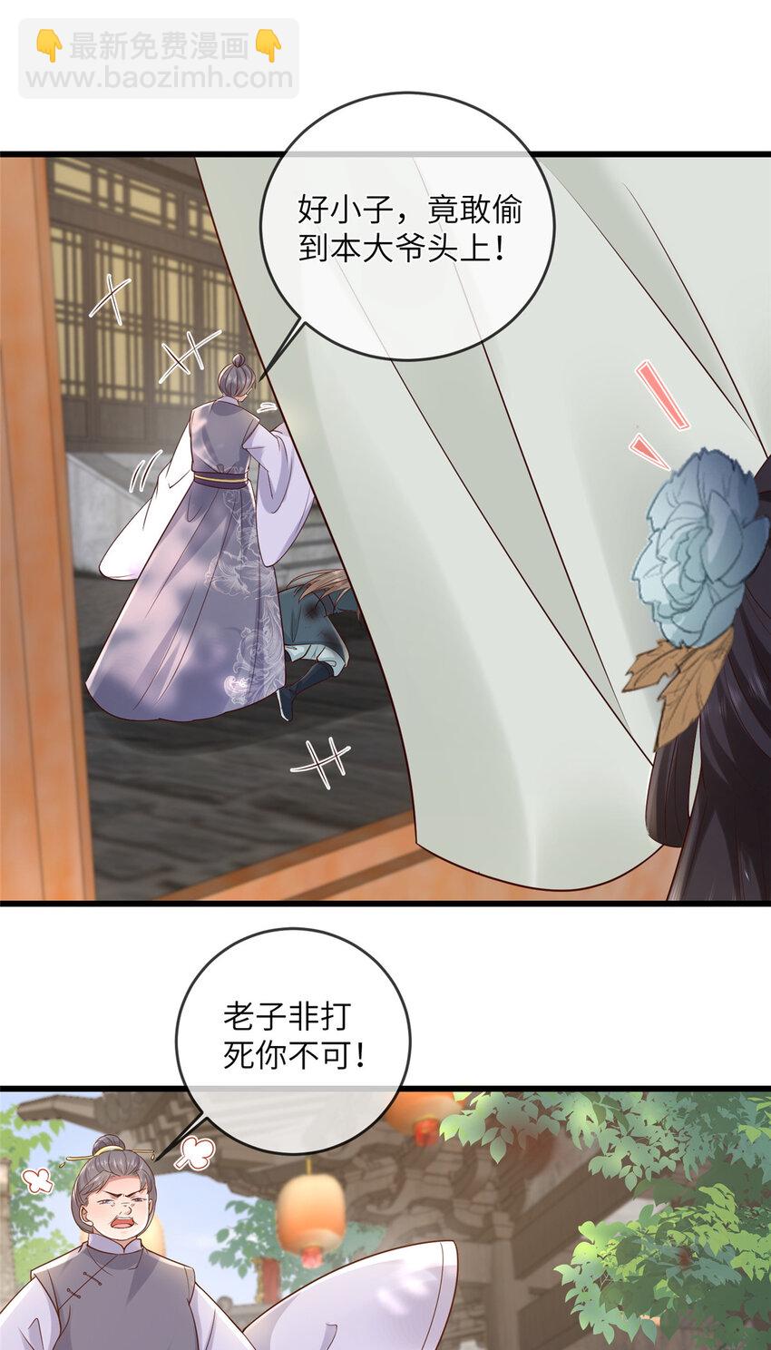 197 混乱的青城-第200话