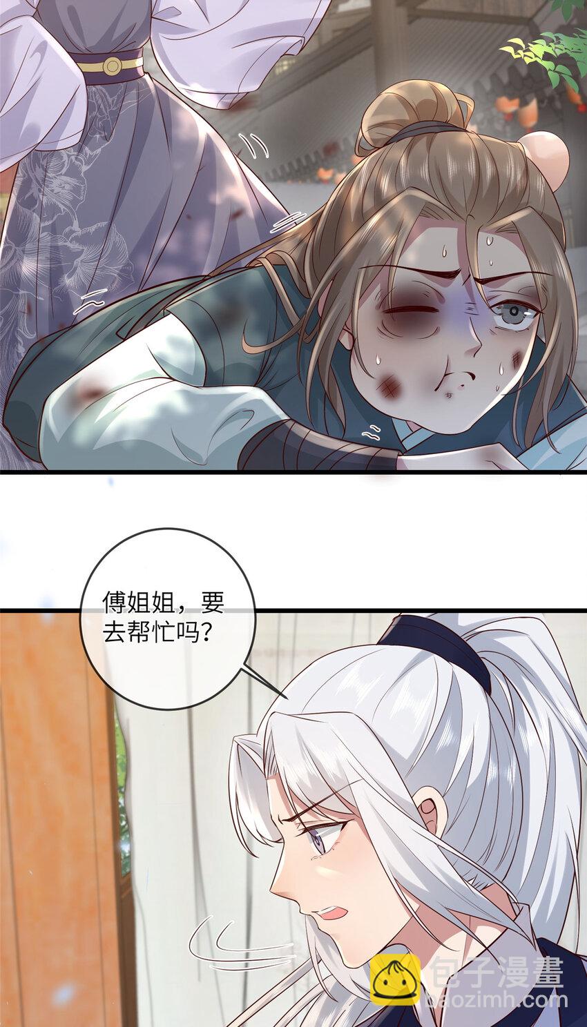 197 混乱的青城-第200话