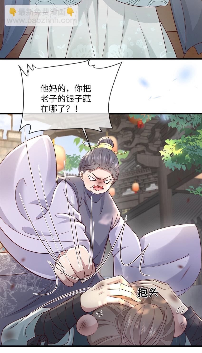 197 混乱的青城-第200话