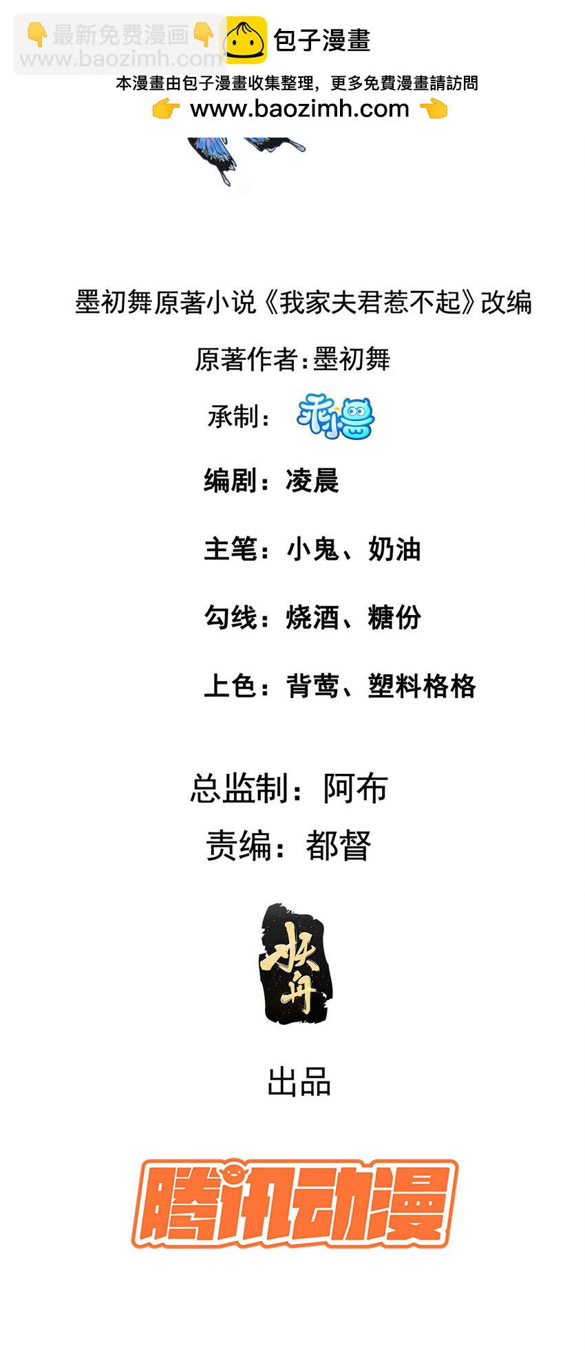 197 混乱的青城-第200话