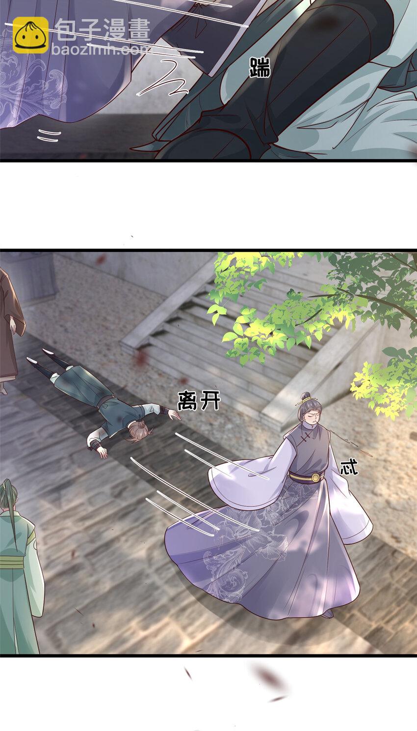 197 混乱的青城-第200话