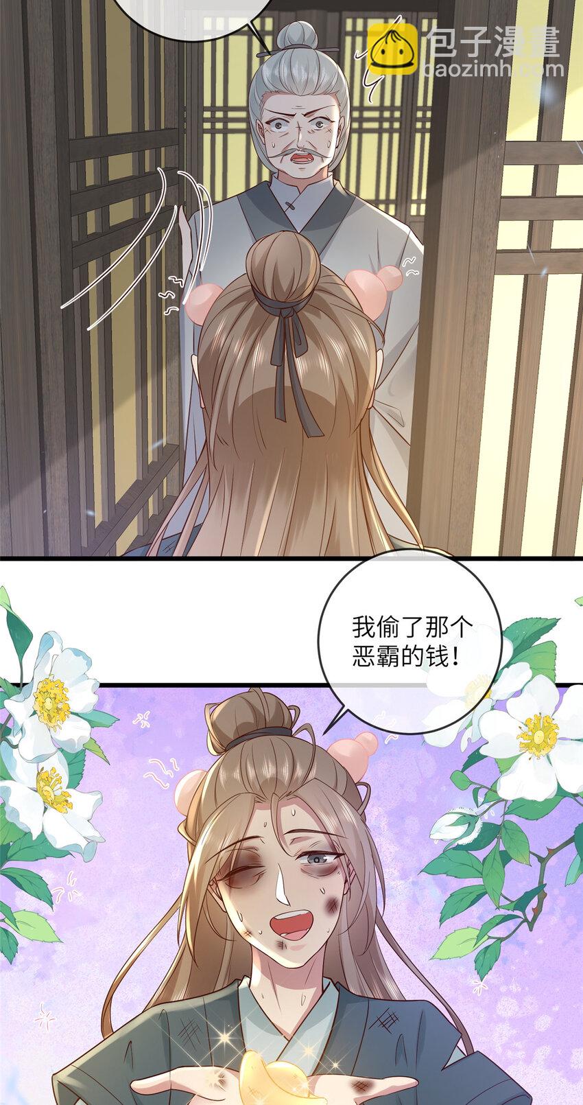 197 混乱的青城-第200话