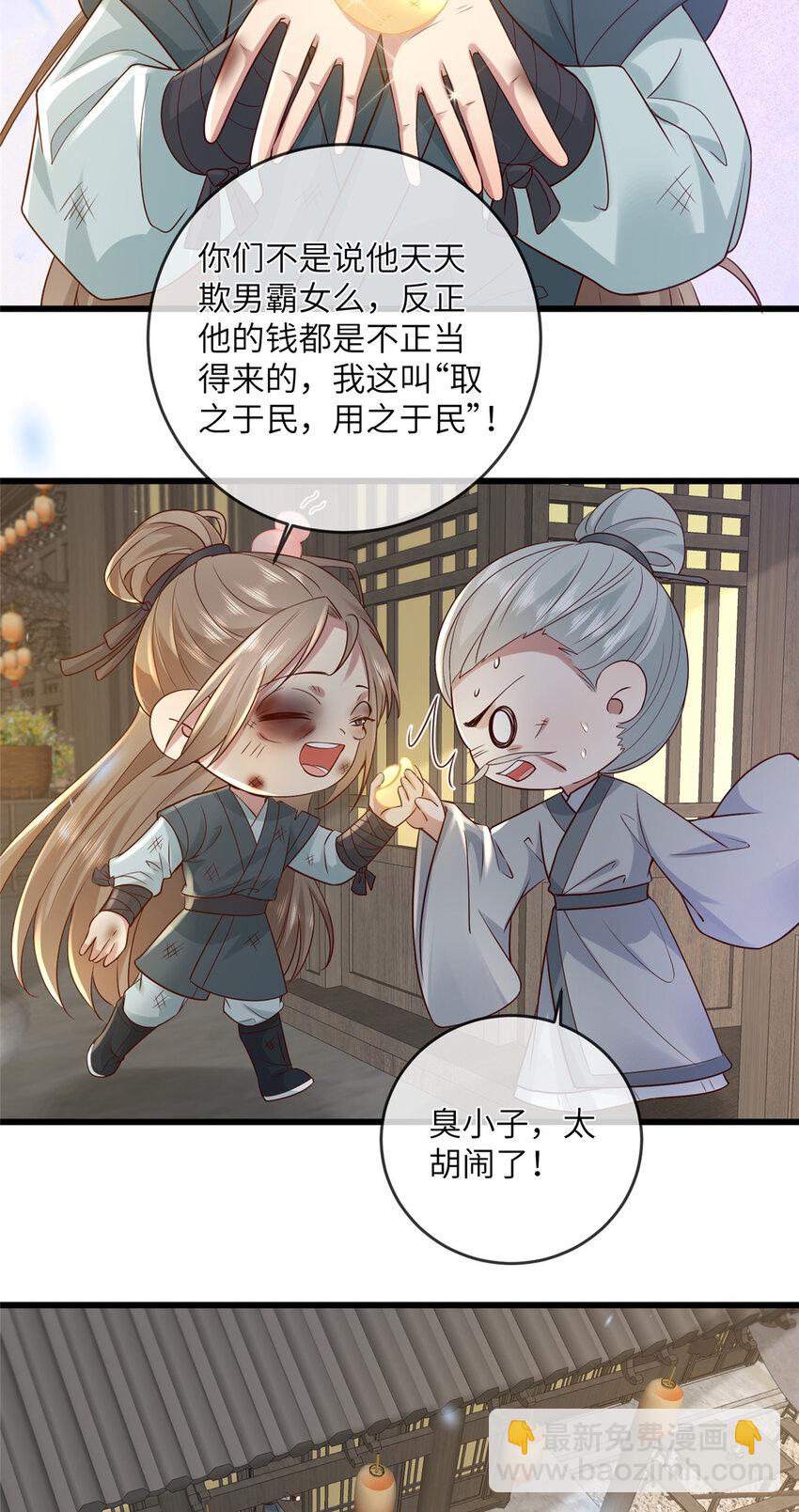 197 混乱的青城-第200话