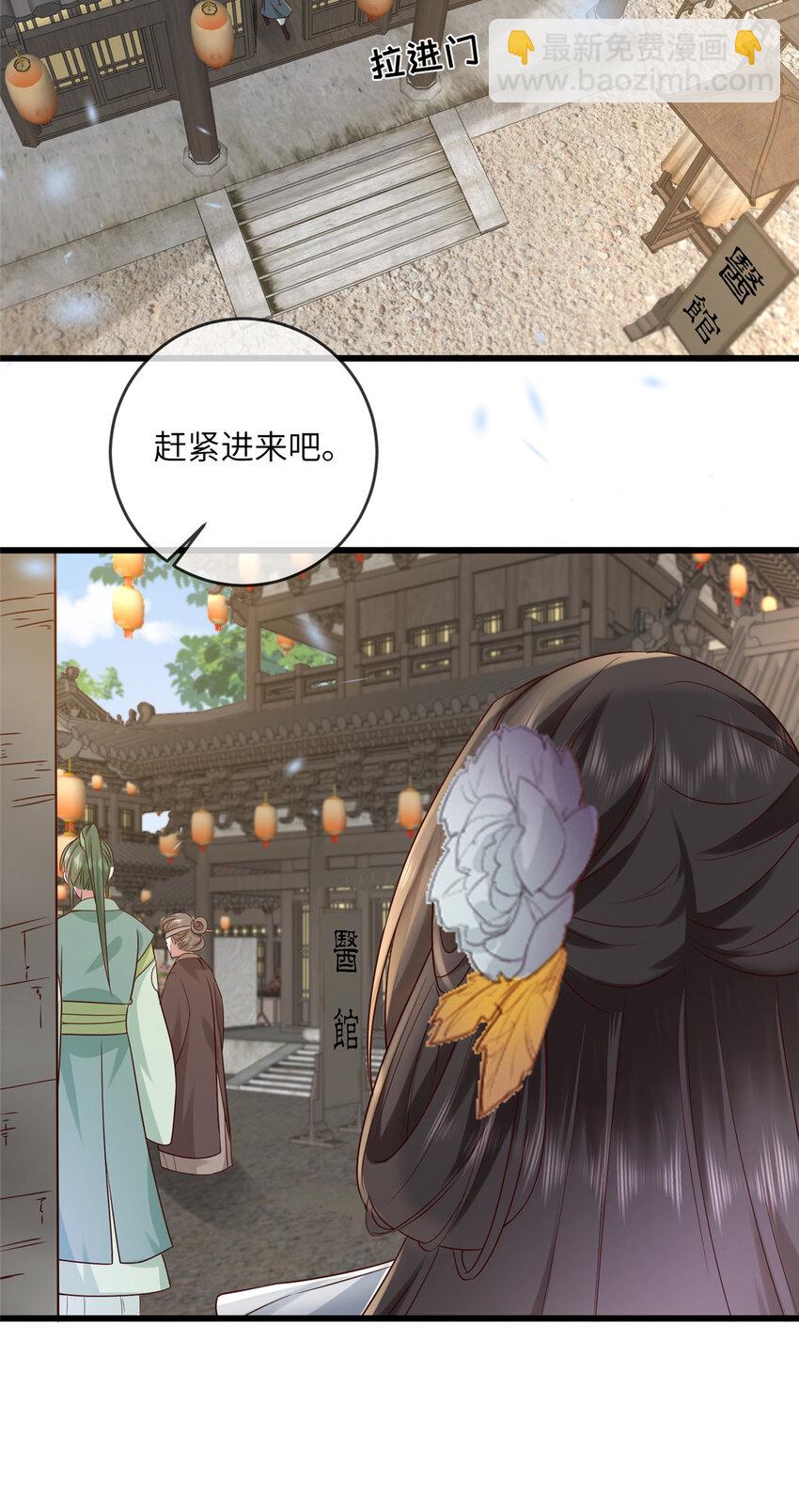 197 混乱的青城-第200话