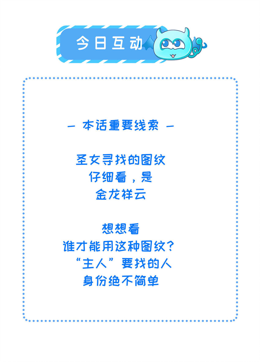 197 混乱的青城-第200话