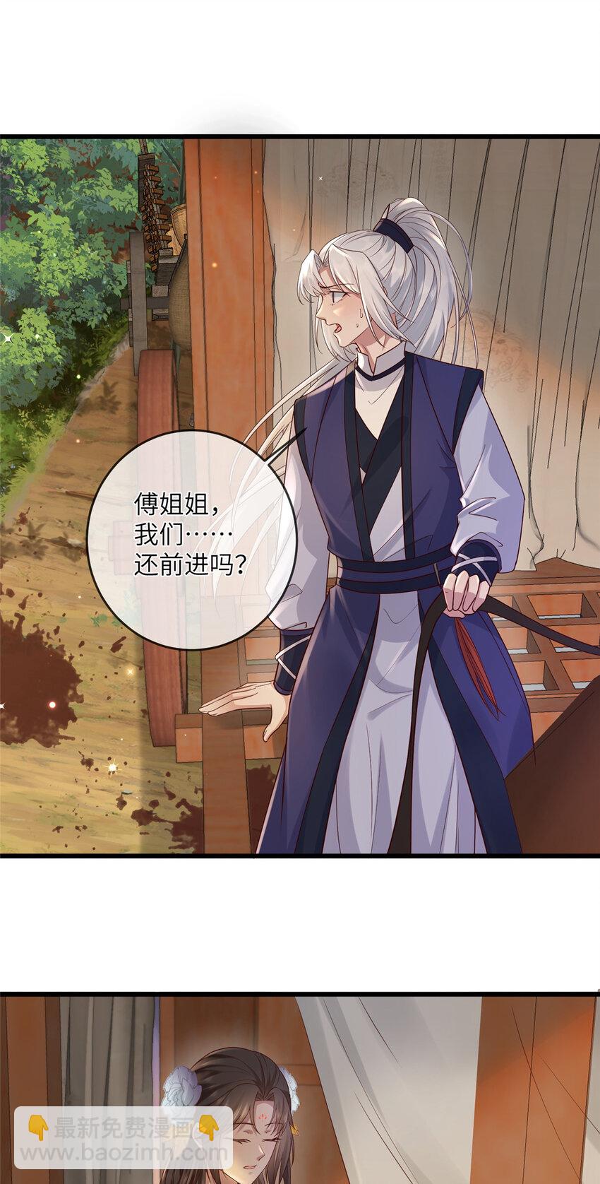 197 混乱的青城-第200话