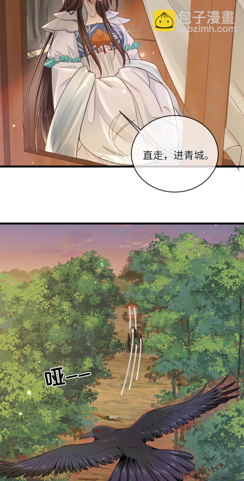 197 混乱的青城-第200话