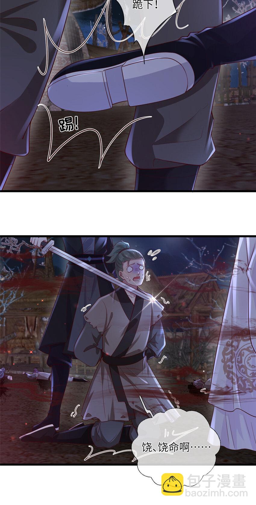 197 混乱的青城-第200话