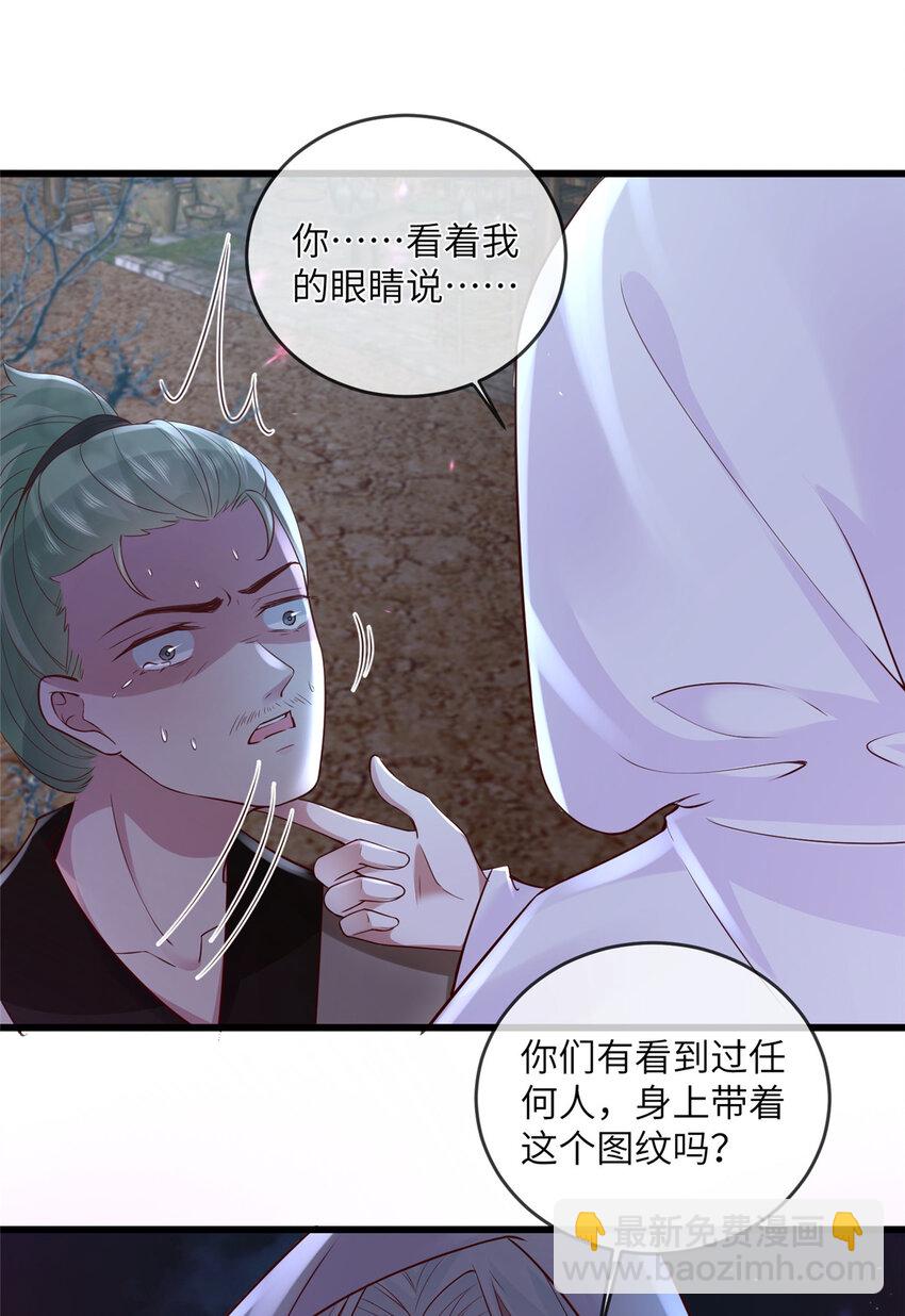 197 混乱的青城-第200话