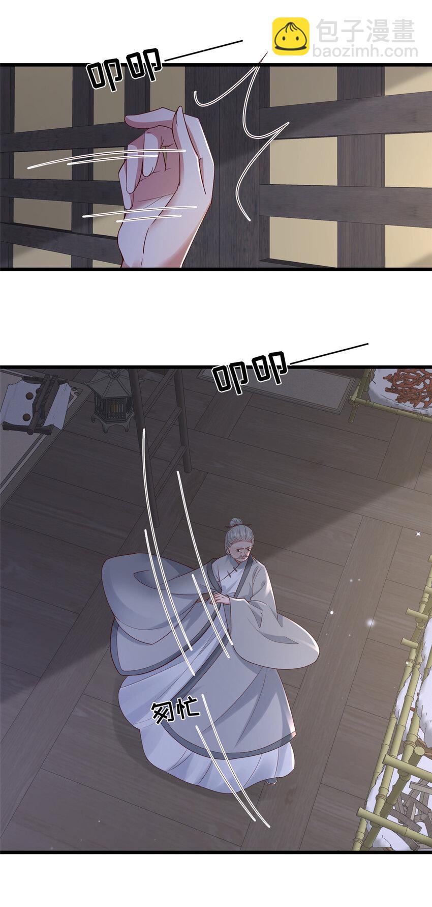 199 迷惑之眼-第202话